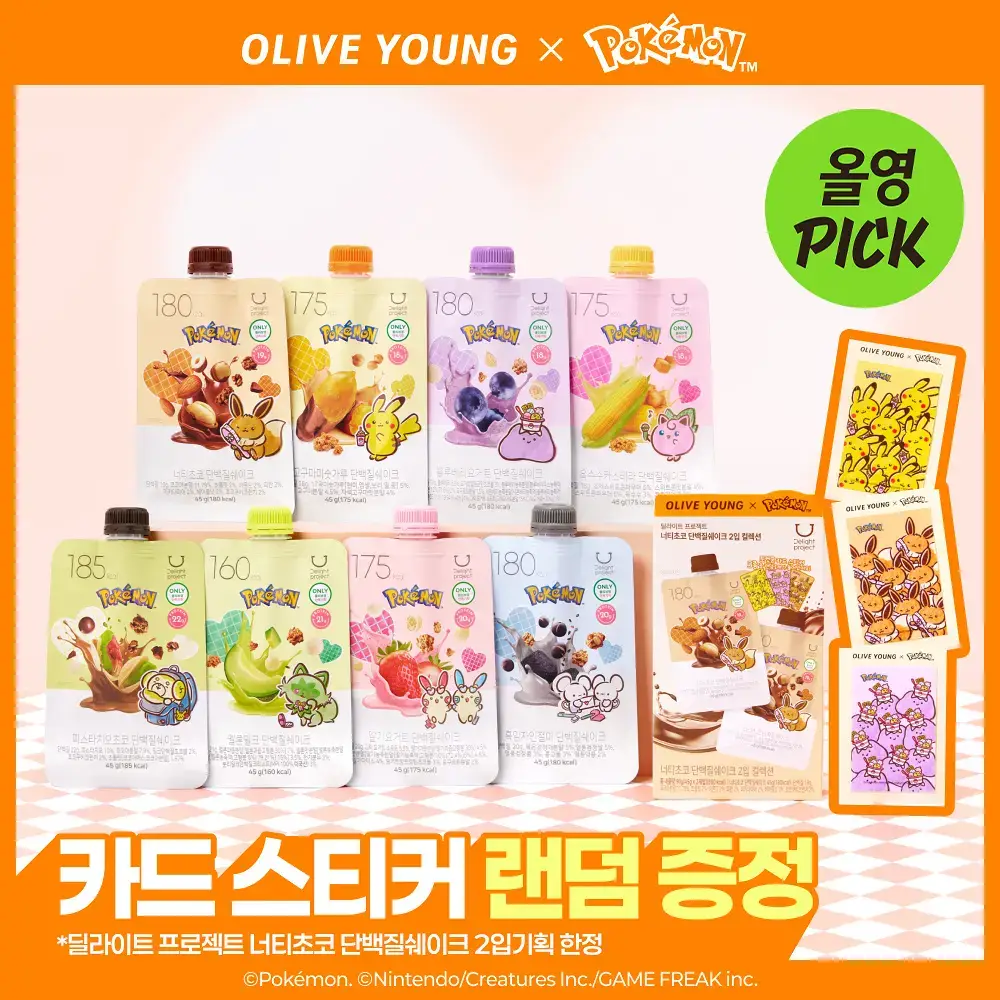 [포켓몬 에디션] 딜라이트 프로젝트 단백질쉐이크 45g 택1